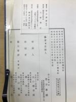 漢洋病名対照録