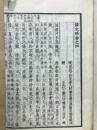 國史略巻之四