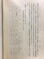 下級裁判所民事裁判例集