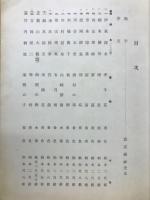 聖代日本畫大觀