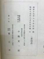 聖代日本畫大觀