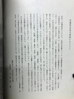 川端康成展 : その芸術と生涯