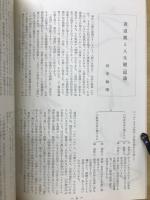 雁塔聖教序全臨本　第1巻