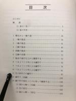 蚕の世界 マクロレンズで視る蚕の一生