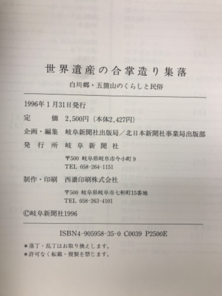 髙梨家近世文書　醤油醸造家と地域社会(Ⅱ) 上花輪村　２／白川部達夫(編者),髙梨本家上花輪歴史館(監修) 髙梨家近世文書 醤油醸造家と地域社会 Ⅰ NOA-webSHOP | 塙書房