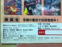 トランスフォーマー2010　サイバトロンVSデストロン