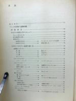 ブラウスから始める洋裁 : ドレメ式洋裁入門