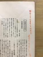親鸞聖人研究