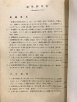 家庭裁判月報