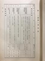 行政事件裁判例集