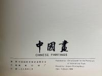 Chinese Paintings　中国画