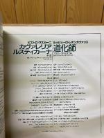 MET　メトロポリタン・オペラ1997年日本公演