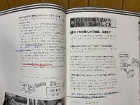 ロト6＆ミニロト・ナンバーズ攻略法講座