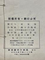 李?祥隸書千字文