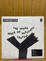 最悪の接触　ワースト・コンタク　THE INNER SPACE OF YASUTAKA TSUTSUI　筒井康隆全集プレゼント
