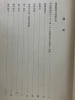 輓近戦ニ於ケル歩兵部隊長ノ戦闘指揮