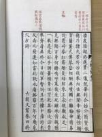 六朝文絜