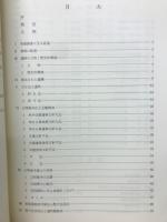 埼玉県上里町　五明廃寺発掘調査報告書