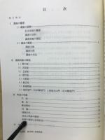 民家