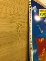 週刊サンケイ 増刊号1970年12月31日号