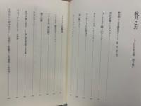 秋月こお　JUNE全集 9巻