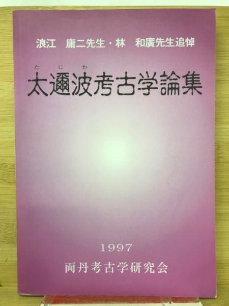 Amazon.co.jp: わかる微分学 (わかる数学全書 8) : 秋山 武太郎