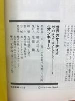 オンキョー