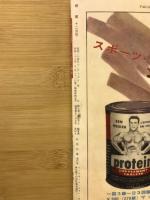 相撲　1959年12月号　九州場所決戦號