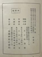 靖国神社のお話