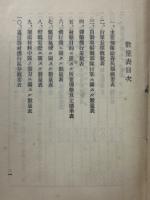 演習用数量表