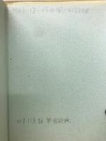 針灸学