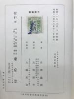 室町文学史