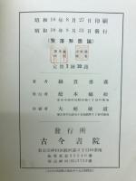聚落形態論
