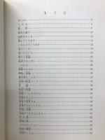 塩と実験 : 海からきた結晶