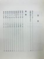 野口英世書簡集