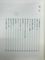 御諭し