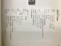 お伊勢さんの遷宮 : "日本の心"伝える"二十年に一度"の祭