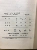 実戦問題と取組んだ　現代文演習20選　大学受験・短期総仕上げ篇
