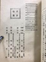 歩兵夜間教育