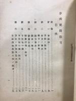 歩兵夜間教育