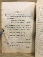 入試数学研究