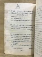 入試数学研究