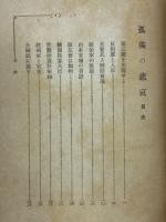 孤独の悲哀