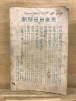 伊藤候演説集