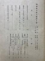 國華　第674号