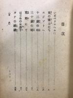 こどもキリスト伝