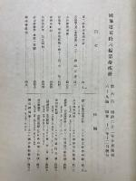 國華　第669号