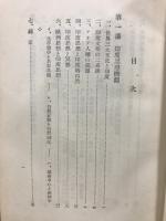 アジア民族の中心思想