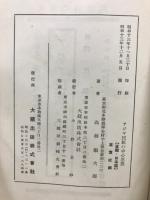 アジア民族の中心思想