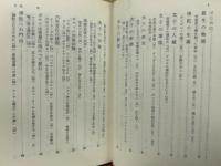 新釈尊伝